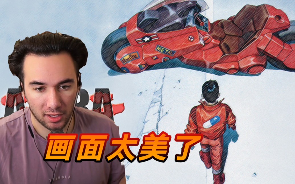 【中文CC】老外rapper第一次看经典电影《阿基拉》的反应视频！上世纪的电影太棒了。