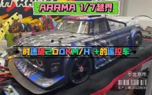 Tải video: 时速破200公里/小时的遥控车-越界ARRMA