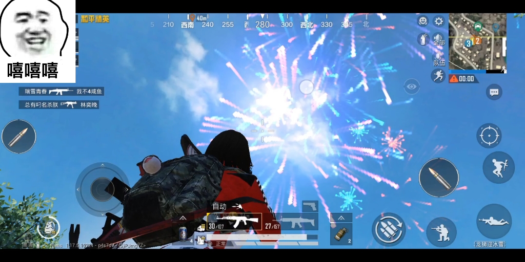 在和平精英里放烟花.