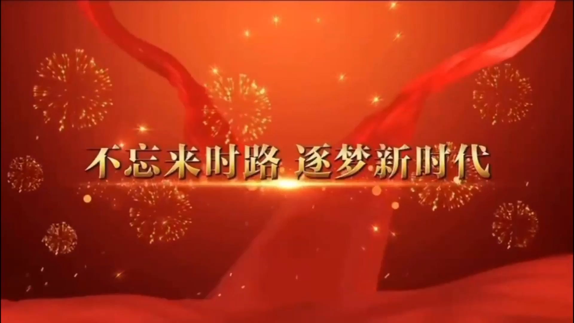 复兴之路一(复兴之路一二集观后感500字)