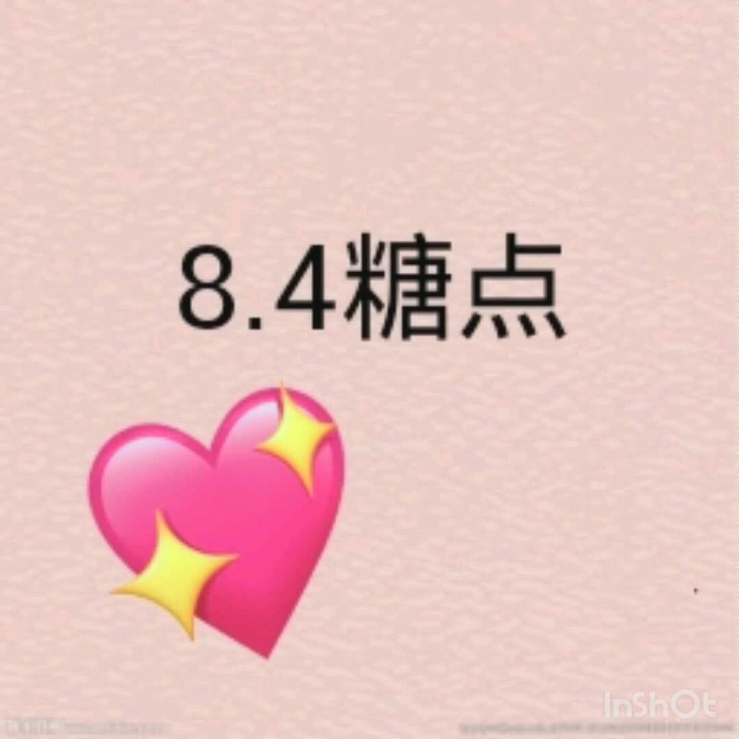 【瑜洲】8.4糖点(实锤竞争对手,连微博文案也要一样)哔哩哔哩bilibili