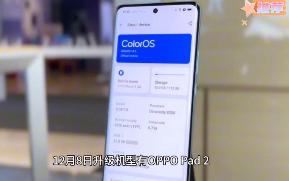 oppo公佈color os14系統12月升級計劃,35款機型即將開啟正式版升級