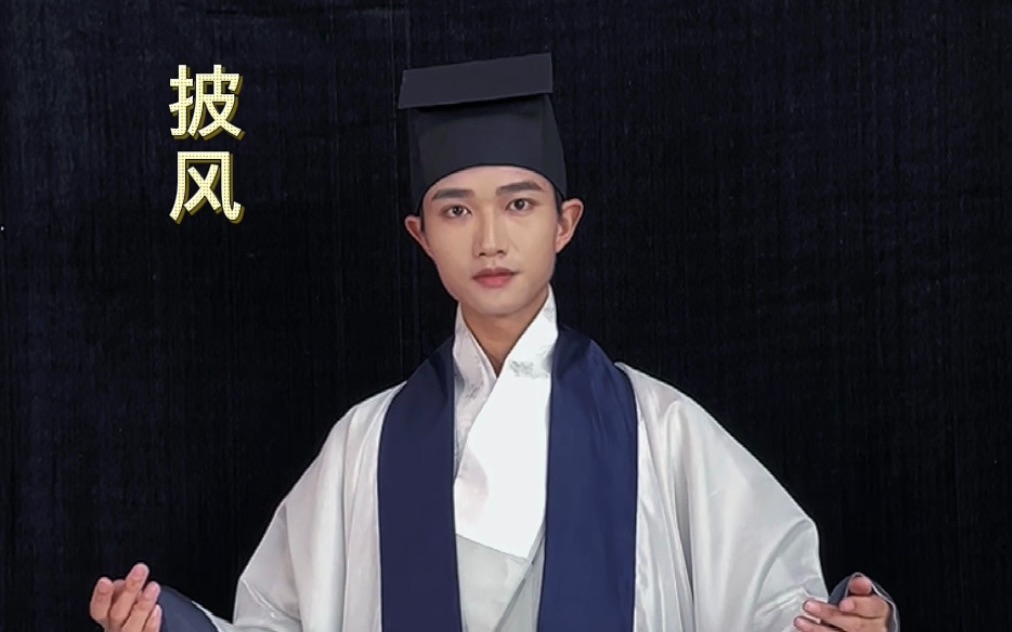 夫诸明制男生汉服简单穿搭i道袍披风i飘飘巾i玖棠桃源