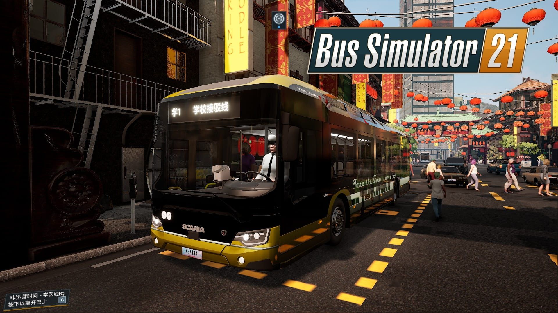 巴士模拟21 今天担任学区1号线车长 驾驶途中下起大暴雨 穿越瀑布