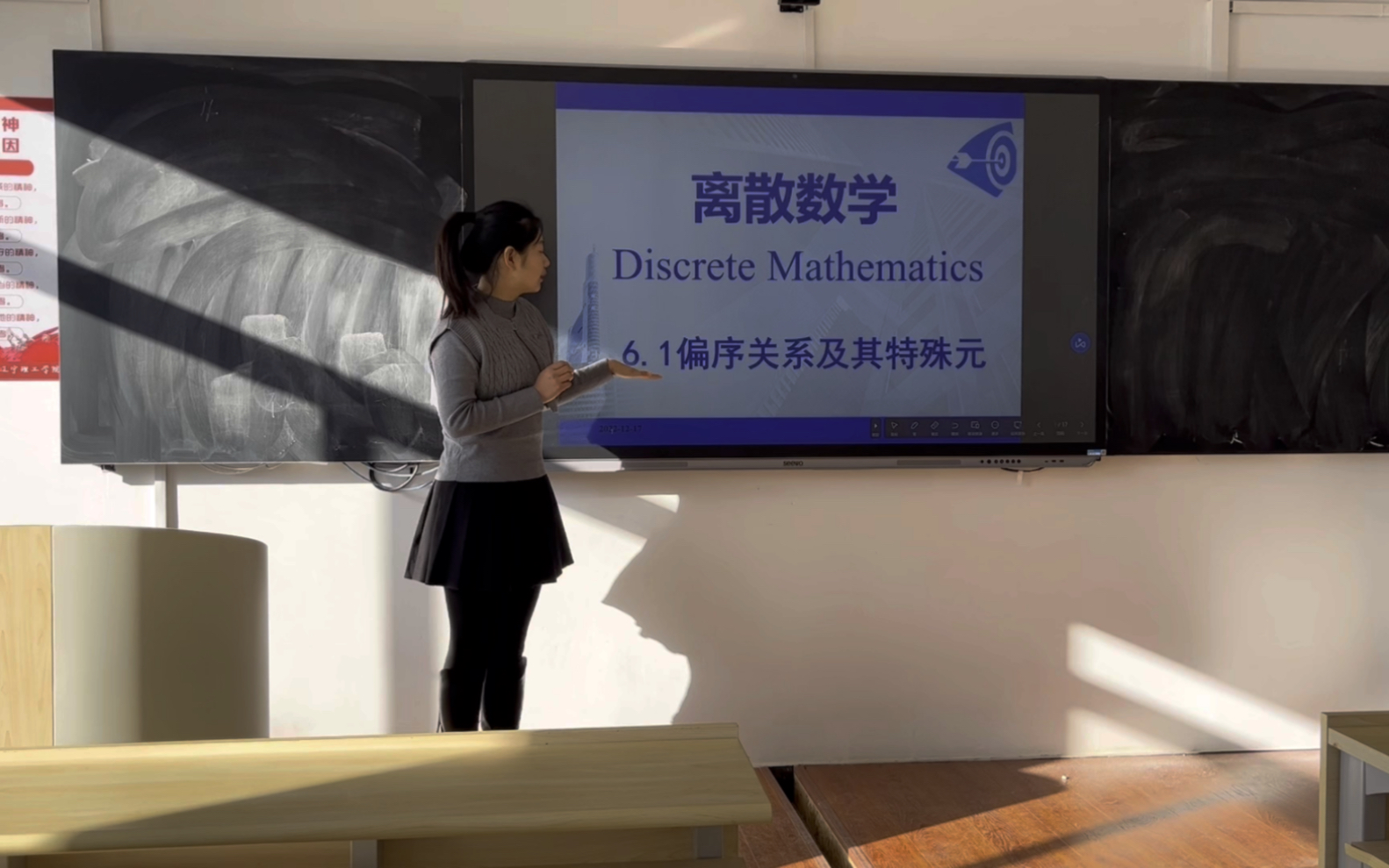 离散数学—6.1偏序关系哔哩哔哩bilibili