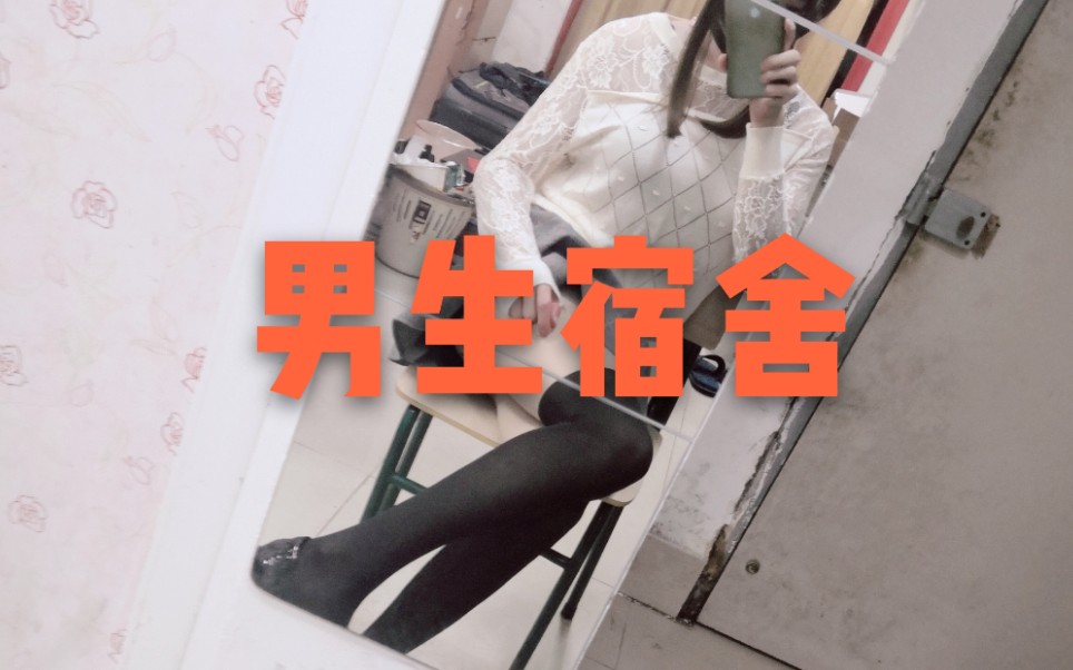 活动作品宿舍里女装真紧张室友还有十分钟回来