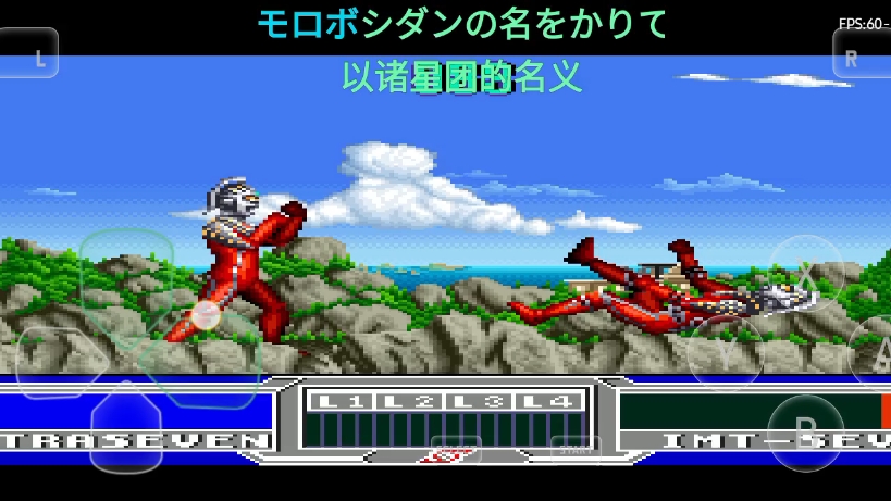 sfc还原赛文奥特曼第46集《团与赛文的决斗》