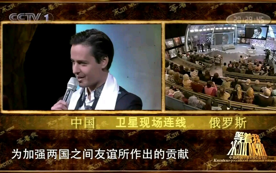 【Vitas】2010.12.18中俄跨国寻亲《等着我》大型公益节目演唱《莫斯科郊外的晚上》哔哩哔哩bilibili