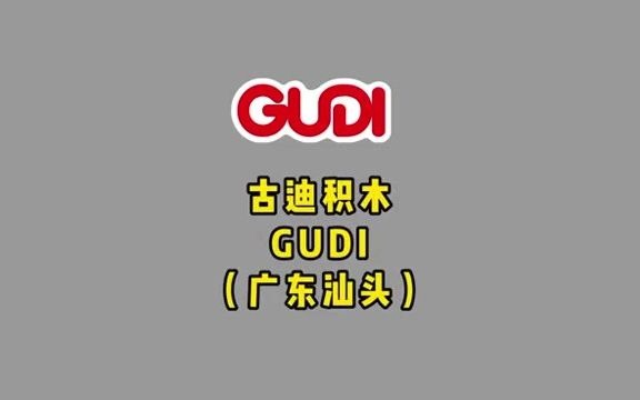 部分国产优秀积木品牌推荐 国产积木 积木品牌 积木玩具哔哩哔哩bilibili