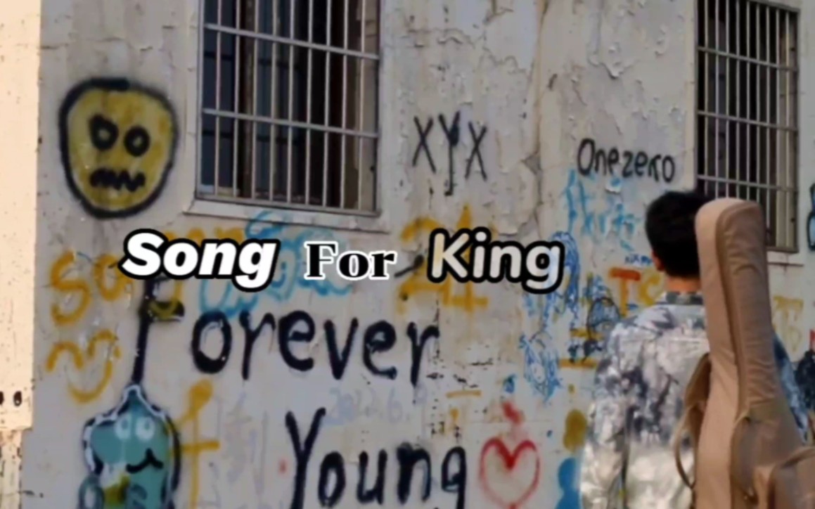 【指弹吉他】Song for a king 王歌 Daniel padim哔哩哔哩bilibili