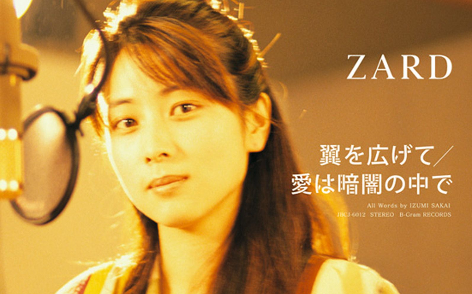 名侦探柯南主题曲zard坂井泉水《爱在黑暗之中》