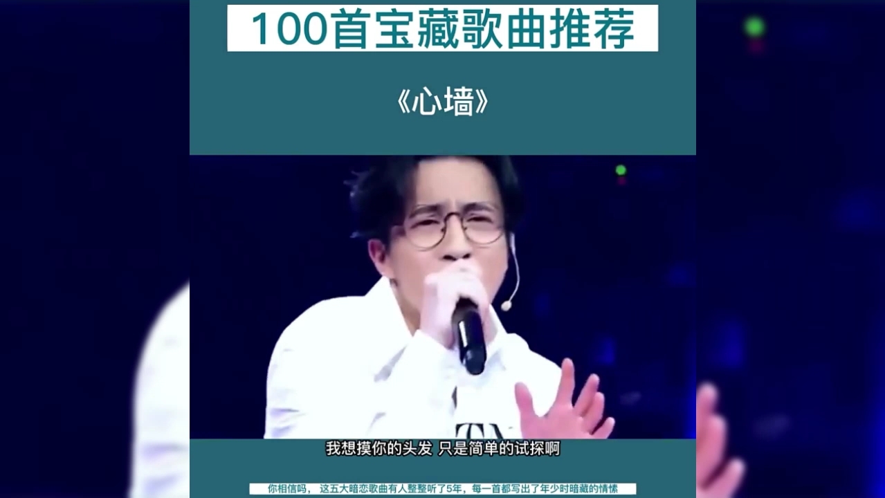 [图]你相信吗， 这五大 暗恋歌曲搜 有人整整听了5年，每一首都写出了年少时暗藏的情愫 #宝藏音乐