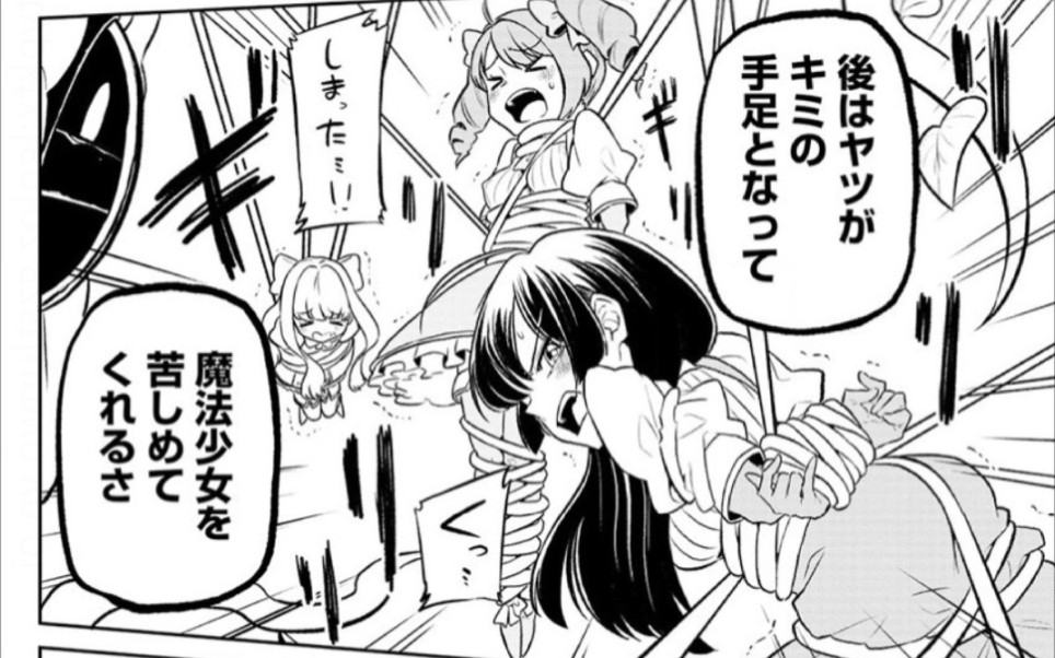 【漫画推荐】清纯jk强制变身邪恶女干部,调教魔法少女.哔哩哔哩bilibili