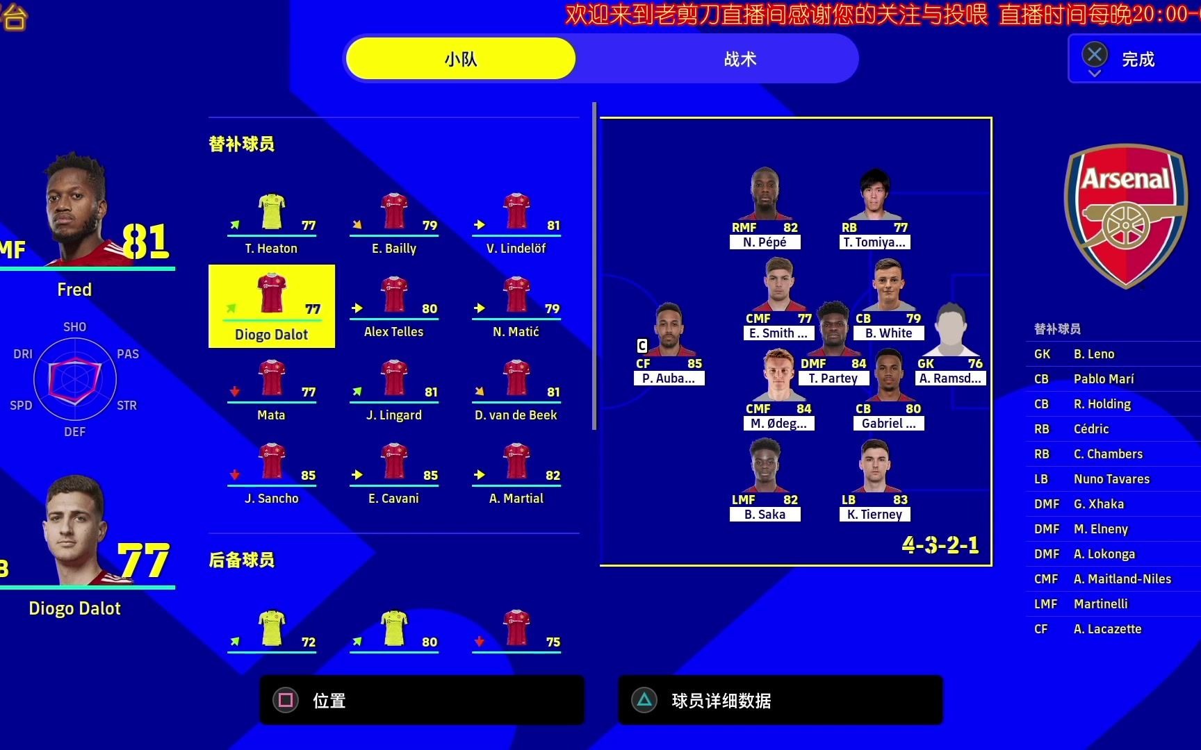 [图]【efootball2022】首发评测直播