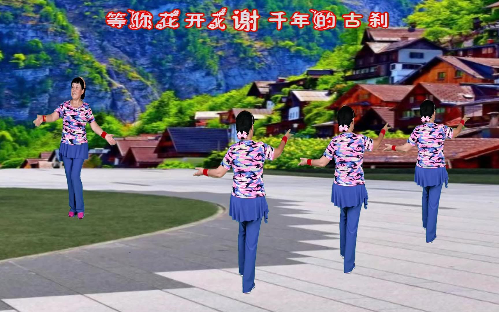 [图]看舞学跳《相思帕》正背面示范版