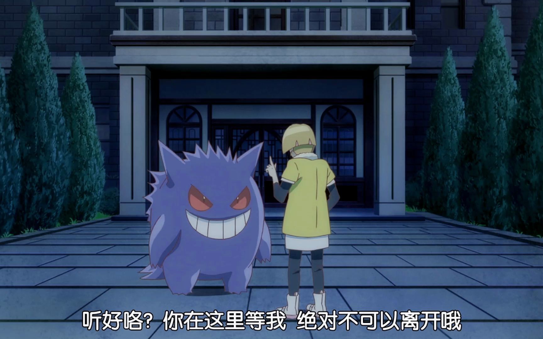 宝可梦孤单寂寞可爱鬼