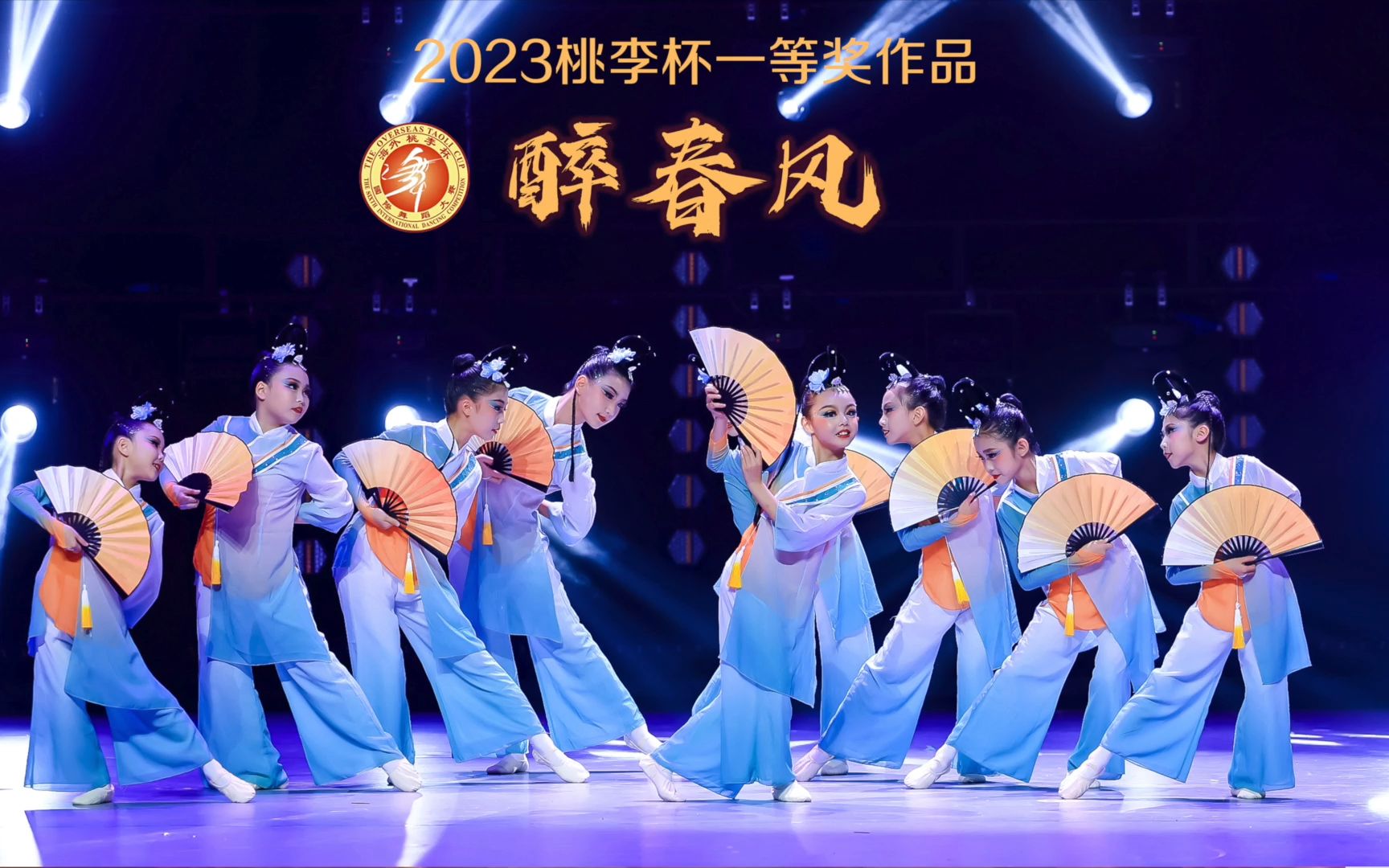 《醉春风》| 上海闵行【热舞舞蹈工作室】