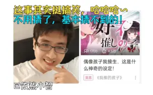 Download Video: 【障总】推子？既能理解又觉得贼拉搞笑！