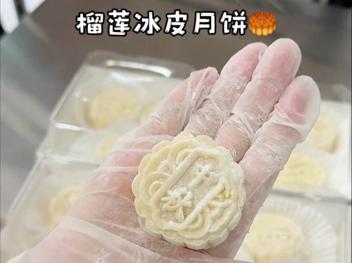 中秋特辑篇之榴莲冰皮月饼，抓住榴莲季的尾巴～