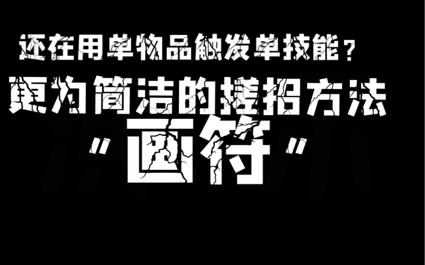 我在MC中还原了「通天篆」?哔哩哔哩bilibili我的世界教学