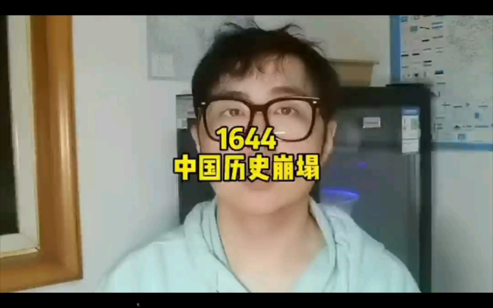 1644年,中国历史崩塌哔哩哔哩bilibili