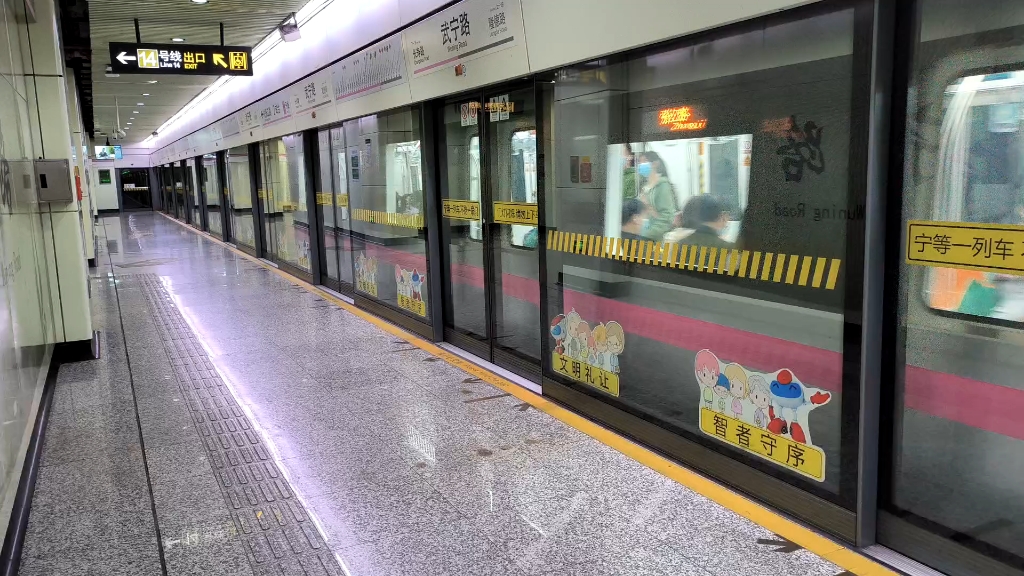 上海地铁 13号线 1343 武宁路出站