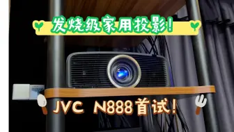 Tải video: JVC N888开箱！全网首发！全新机壳和菜单！