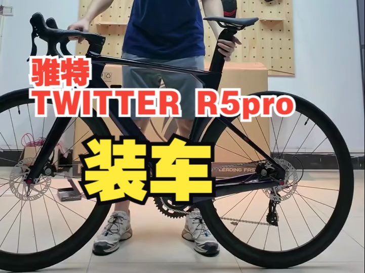 骓特 TWITTER R5pro 装车ⷤ𙱦‹!哔哩哔哩bilibili