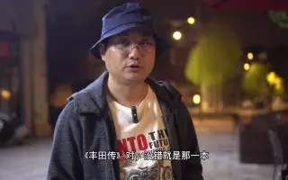 丰田喜一郎 搜索结果 哔哩哔哩 Bilibili