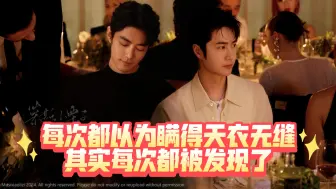 Download Video: 【博君一肖】小情侣忍不了一点，难怪风格那么类似！看出来了，这两人家里只有情侣装