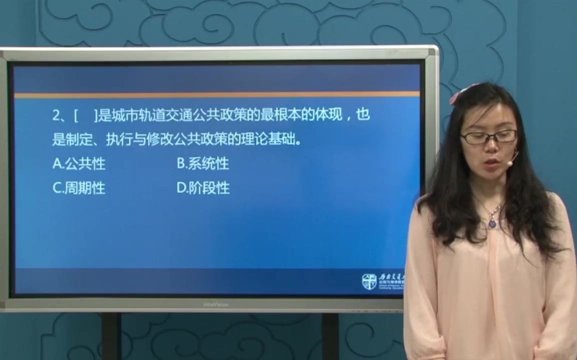 《城市轨道交通运营管理》习题讲解4哔哩哔哩bilibili