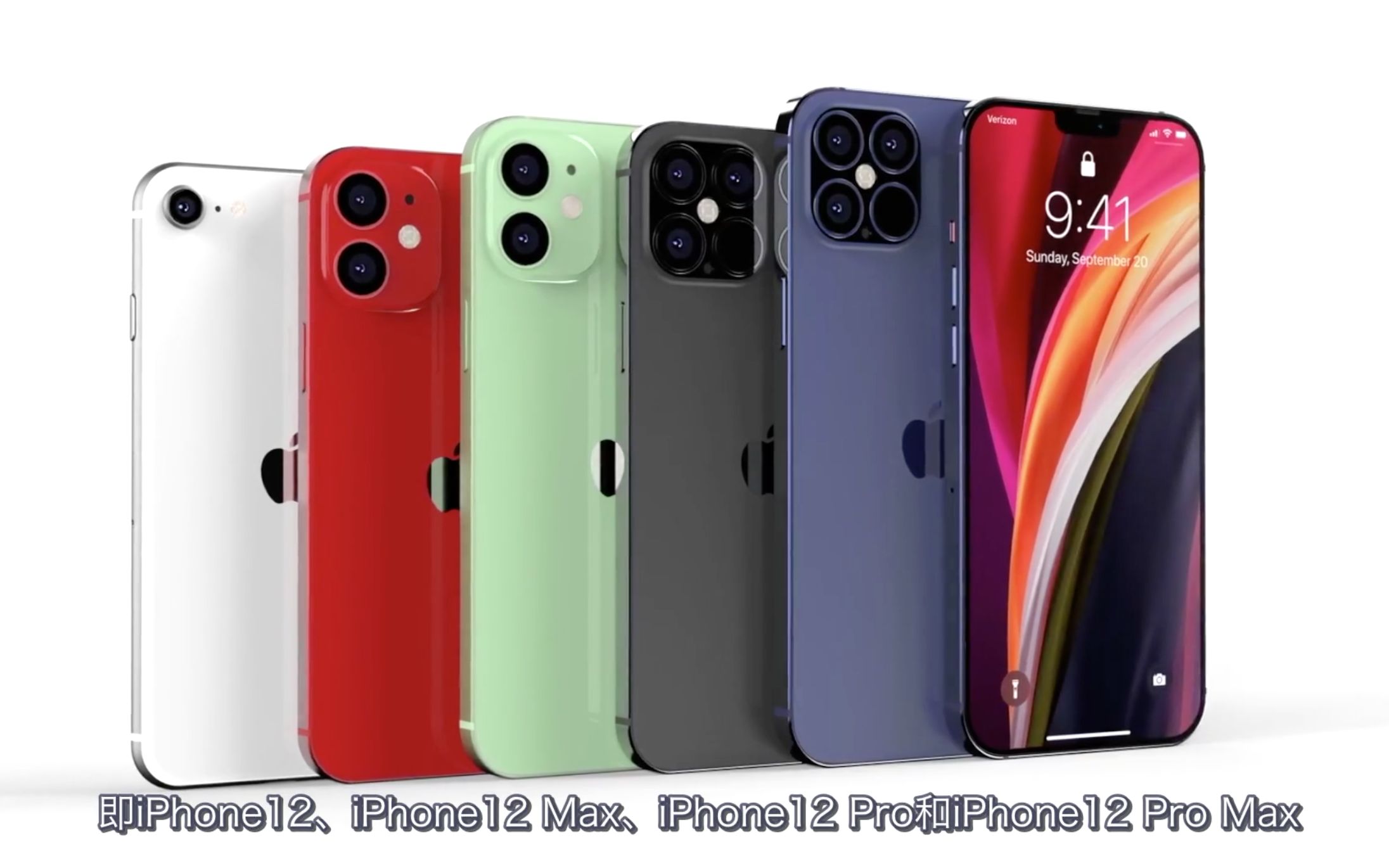 iphone12渲染图曝光 共有四款机型 刘海更小拍照更强_哔哩哔哩 (゜-゜