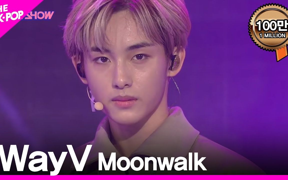 【1080p】威神v 天选之城(moonwalk) 打歌舞台