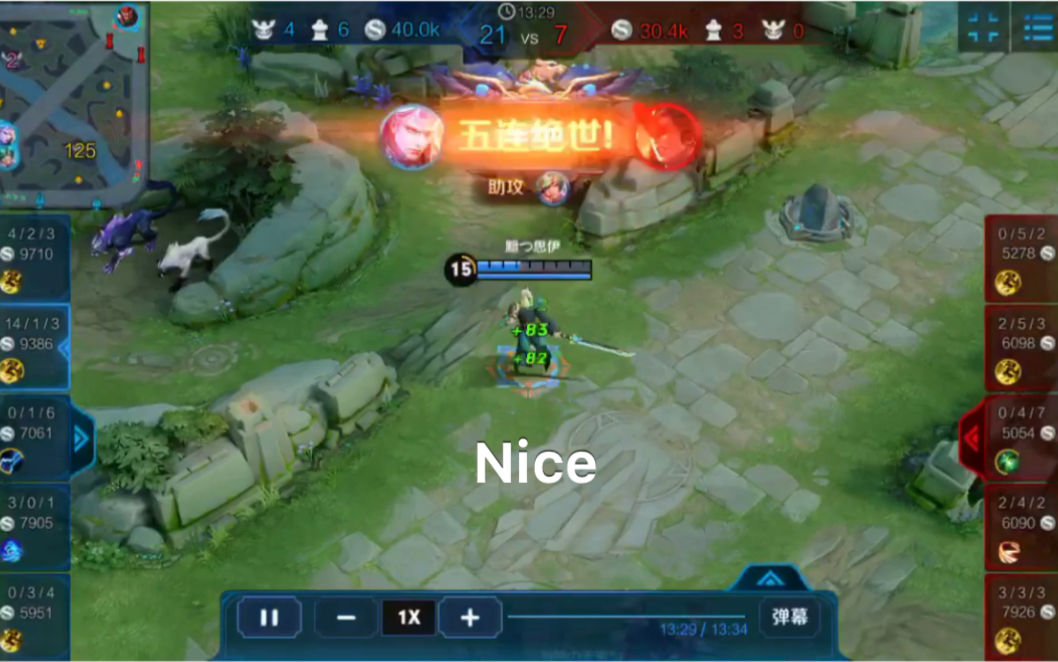 未来国服凯皇的两个五杀片段