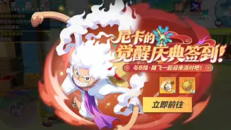 【热血航线】五档路飞和桃之助的共享卡池问题！官方已经连夜紧急调整！