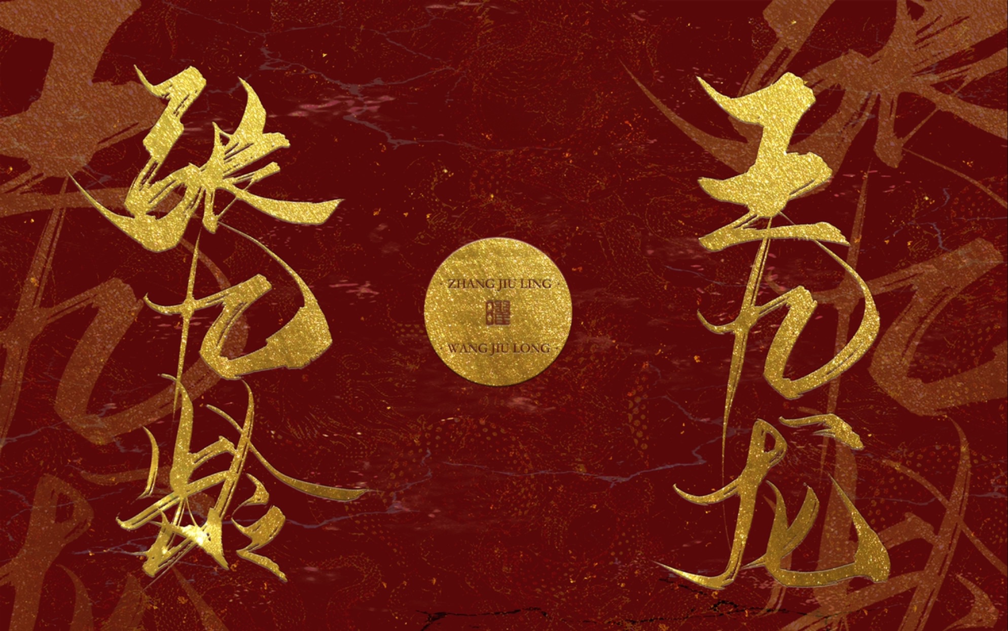 【龄龙/踩点/欢脱向】头九大师兄带着楠楠小师弟闯荡江湖的日常!