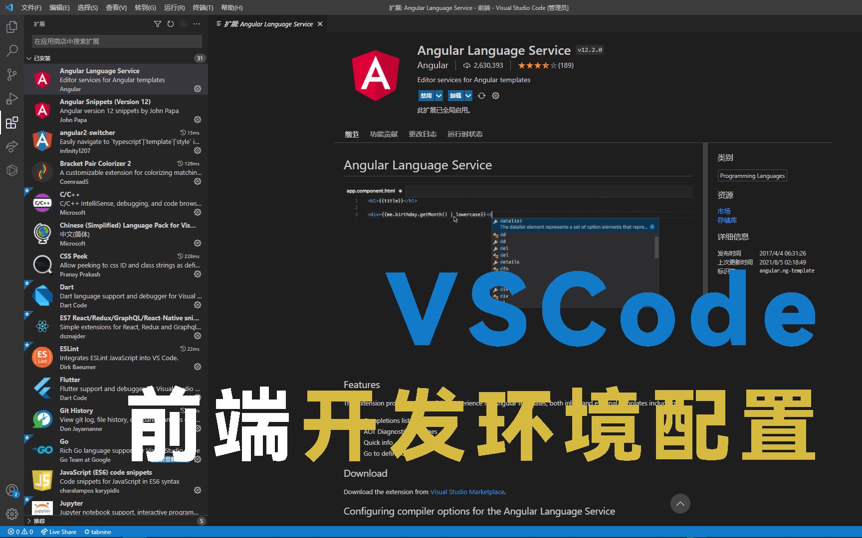 学废了,VS Code 网页前端开发的配置与插件