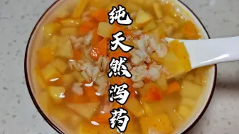 Tải video: 比香蕉更牛的“推粪猛将”！常吃肠顺滑，赶走小肚腩，口气都没了