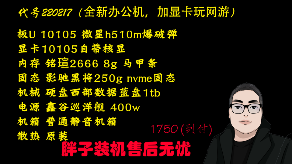 【胖的每日配置推荐】都2022年了.别再买DDR3平台办公了,省750光忙着返修了,办公?愿它长寿哔哩哔哩bilibili