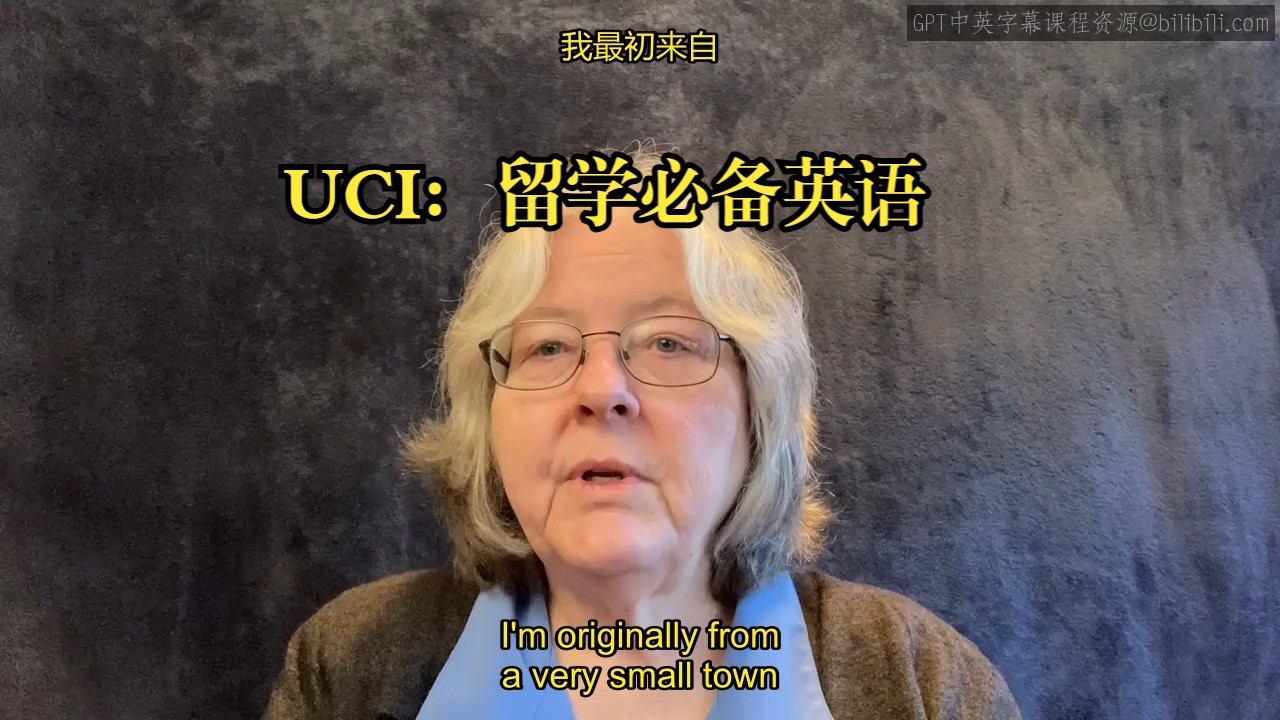 UCI《大学成功必备英语(口语、写作、学习技巧)|Essential English for University Success》中英字幕(deepseek)哔哩哔哩bilibili