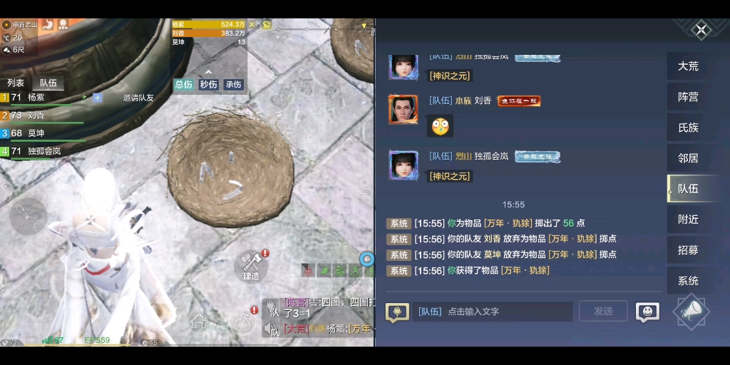 妄想山海抓犰狳蛋