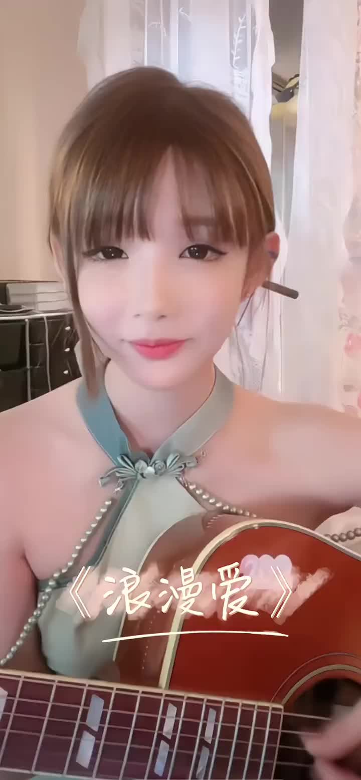 牵我的手甜妹自弹自唱又是深情的一天灵儿不灵了798