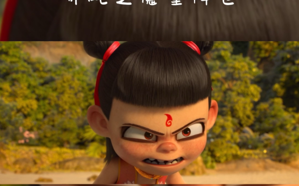 哪吒之魔童降世,小朋友你是否有很多问号?