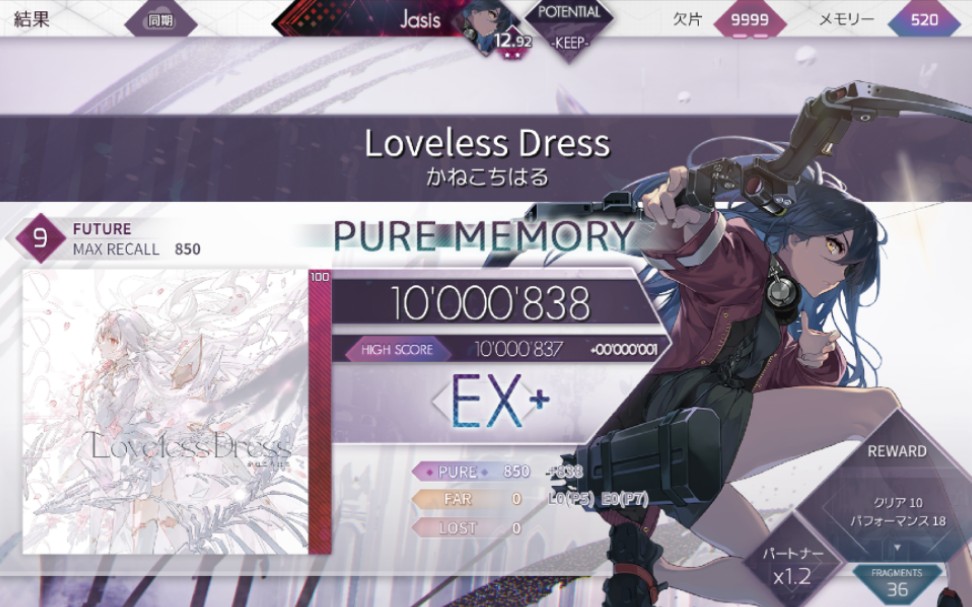 [图]【ARCAEA】Loveless Dress FTR PM-12 by Jasis