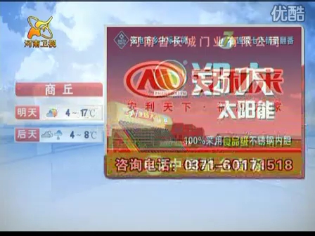 河南天气预报20110311 主播:严雪哔哩哔哩bilibili