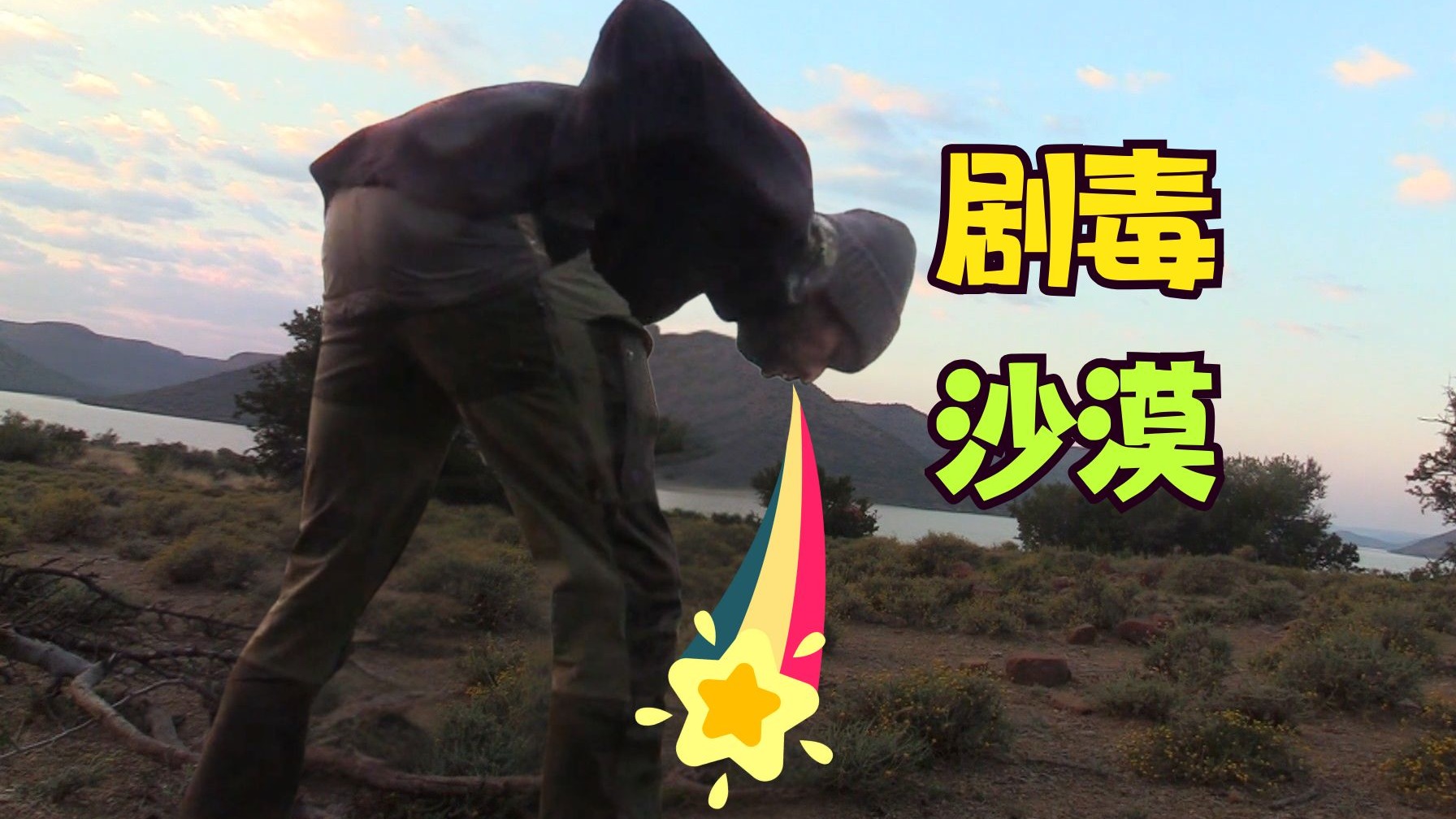 【传奇耐熬王】剧毒沙漠?跳伞一星期大爆炸！难度太高纷纷翻车?史上最不耐熬的一期
