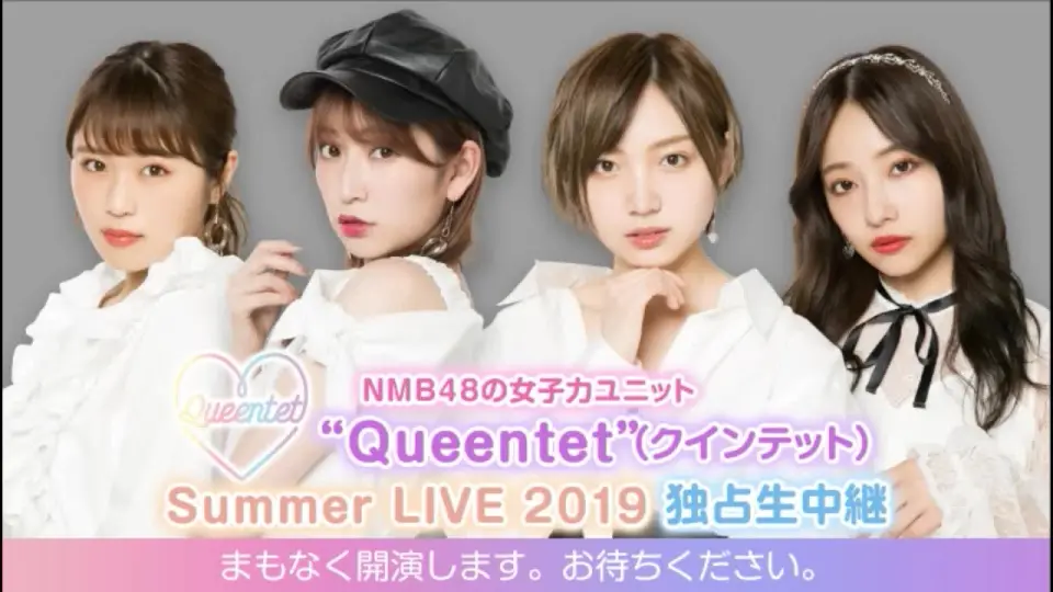 NMB48「Queentet”（クインテット）Summer LIVE 2019」 独占生