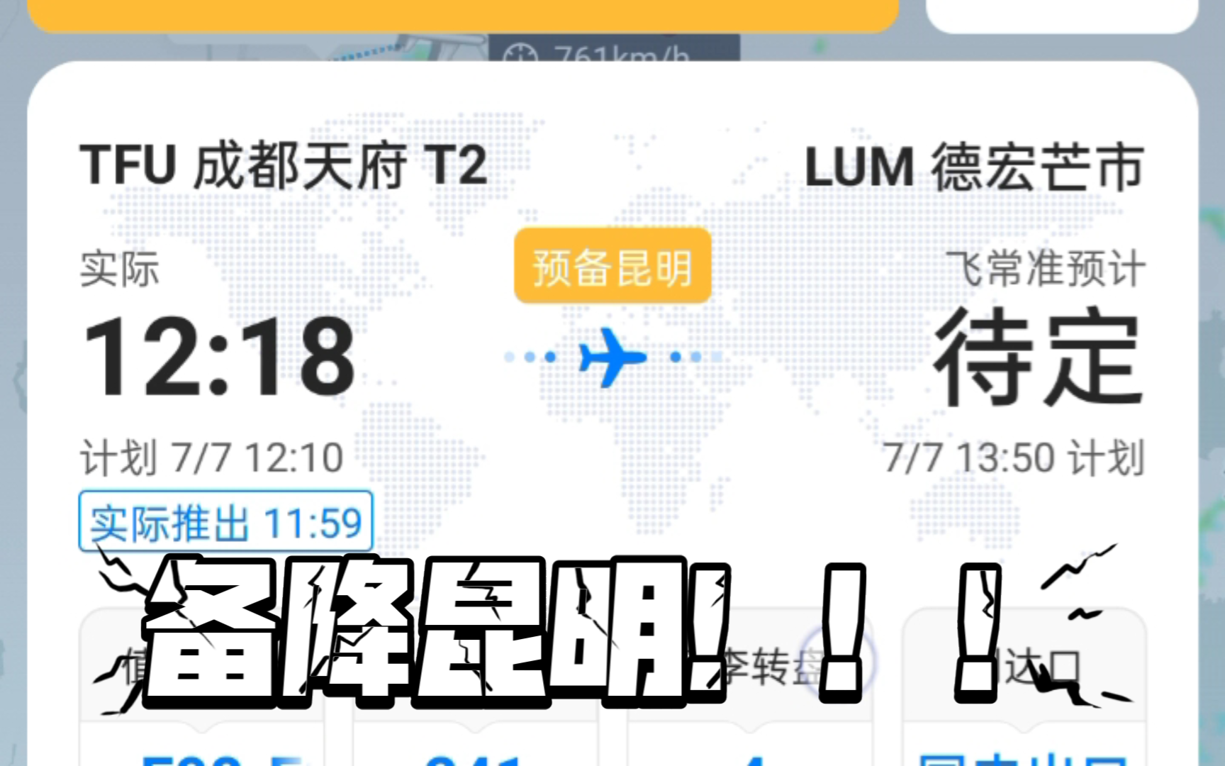 【航空】昆明航空KY3106航班备降昆明哔哩哔哩bilibili