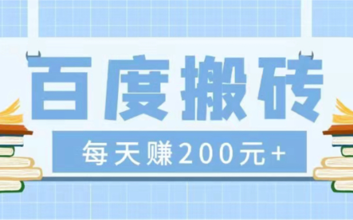 每天只需一点时间,在家月入五千多,新手小白也能操作的兼职副业哔哩哔哩bilibili