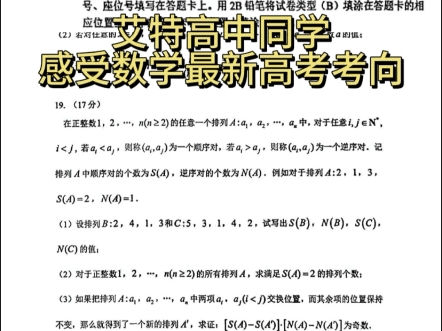 模拟试卷网广州2025届零模数学好卷哔哩哔哩bilibili